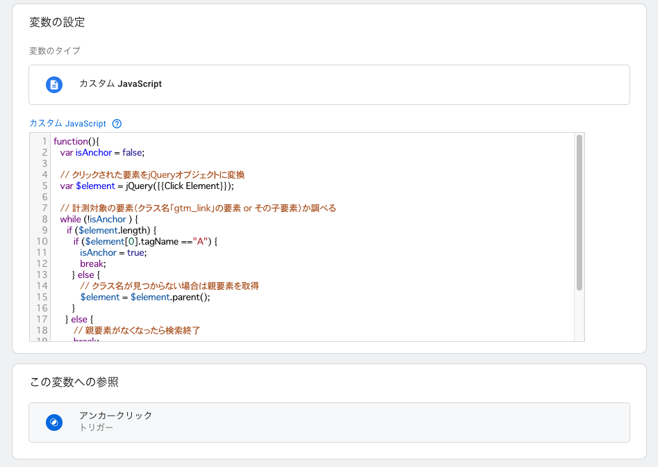 Gtm クリックイベントが発火しない時にする設定 Itエンジニア初心者のメモ帳